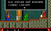 Cadash (Japan)