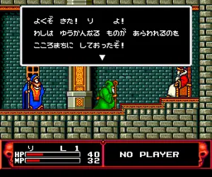 Cadash (Japan)