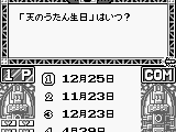 Capcom Quiz – Hatena no Daibouken (Japan)