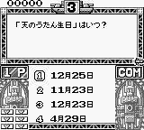 Capcom Quiz – Hatena no Daibouken (Japan)