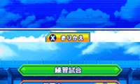 Captain Tsubasa – Gekitou no Kiseki (Japan)