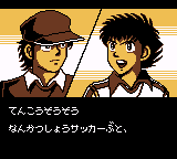 Captain Tsubasa J – Zenkoku Seiha e no Chousen (Japan)