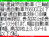 Car Licence (Japan)