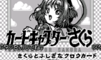 Card Captor Sakura – Sakura to Fushigi na Clow Card (J) [M][!]