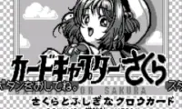 Card Captor Sakura – Sakura to Fushigi na Clow Card (J) [M][!]