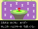 Chee-Chai Alien (Japan)