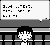 Chibi Maruko-chan 4 – Kore ga Nihon dayo! Ouji-sama (Japan)
