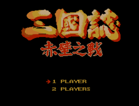 Chik Bik Ji Jin – Saam Gwok Ji (Asia) (Unl)