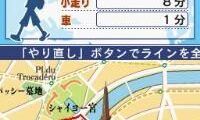 Chikyuu no Arukikata DS – France ’07-’08 (Japan)