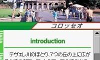 Chikyuu no Arukikata DS – Italia ’07-’08 – Roma, Milano, Firenze, Venezia (Japan)