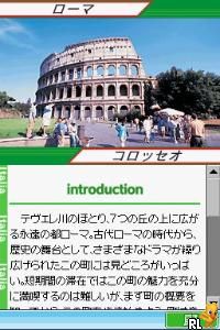 Chikyuu no Arukikata DS – Italia ’07-’08 – Roma, Milano, Firenze, Venezia (Japan)