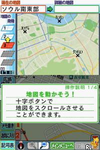 Chikyuu no Arukikata DS – Seoul, Busan ’07-’08 (Japan)