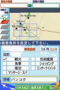 Chikyuu no Arukikata DS – Thai ’07-’08 (Japan)