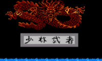 Chinese KungFu (Asia) (Unl)