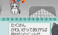 Chi’s Sweet Home – Chi ga Ouchi ni Yatte Kita (Japan)