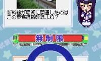Chishiki-ou Series – Train Master (Japan)
