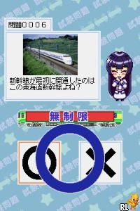 Chishiki-ou Series – Train Master (Japan)