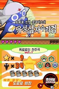 Cho Geukjangpan Gaeguri Jungsa Keroro the Movie – Cheongongdaemoheom (Korea)