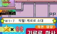 Cho Geukjangpan Gaeguri Jungsa Keroro the Movie – Dragon Warriors (Korea)