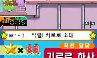 Cho Geukjangpan Gaeguri Jungsa Keroro the Movie – Dragon Warriors (Korea)