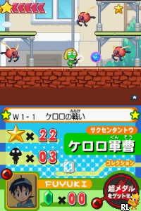 Chou Gekijouban Keroro Gunsou – Gekishin Dragon Warriors de Arimasu! (Japan)