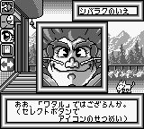 Chou Majin Eiyuuden Wataru – Mazekko Monster 2 (Japan)