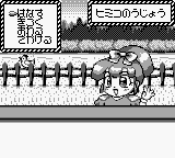 Chou Majin Eiyuuden Wataru – Mazekko Monster (Japan)
