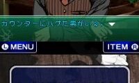 Chou Meisaku Suiri Adventure DS – Raymond Chandler Gensaku – Saraba Itoshiki Hito yo (Japan)