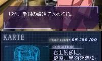 Chou Shittou Caduceus (Japan) (Rev 1)