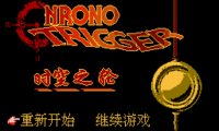 Chrono Trigger (C)