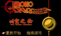 Chrono Trigger (C)