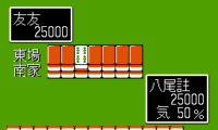 Chuugoku Janshi Story – Tonpuu (Japan)