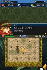 Cid to Chocobo no Fushigi na Dungeon – Toki Wasure no Meikyuu DS+ (Japan)