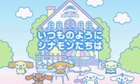 Cinnamoroll Kokoniiruyo (J)(Rising Sun)