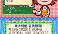 Cooking Mama (Korea)