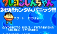 Crayon Shin-chan – Taiketsu! Kantam Panic!! (Japan)