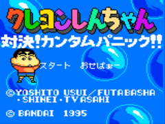 Crayon Shin-chan – Taiketsu! Kantam Panic!! (Japan)
