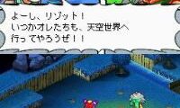 Croket! DS – Tenkuu no Yuusha-tachi (Japan)