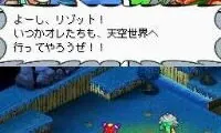 Croket! DS – Tenkuu no Yuusha-tachi (Japan)