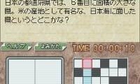 Crossword de Manabou! Chiri – Rekishi (Japan)