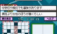 Crossword DS + Sekai 1-shuu Cross (Japan)