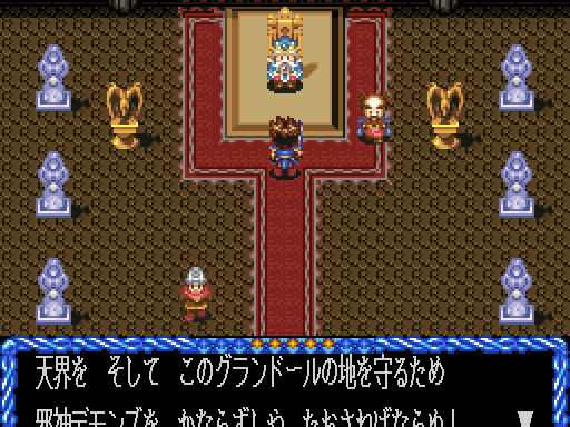 Crystal Beans From Dungeon Explorer (Japan)