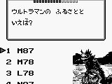 Cult Master – Ultraman ni Miserarete (Japan)