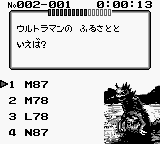 Cult Master – Ultraman ni Miserarete (Japan)