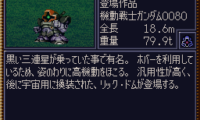 Dai-4-ji Super Robot Taisen (Japan)