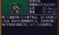 Dai-4-ji Super Robot Taisen (Japan)