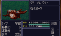 Dai-4-ji Super Robot Taisen (Japan) (Rev A)