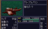 Dai-4-ji Super Robot Taisen (Japan) (Rev A)