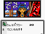 Daikaijuu Monogatari – The Miracle of the Zone II (Japan)