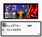 Daikaijuu Monogatari – The Miracle of the Zone II (Japan)